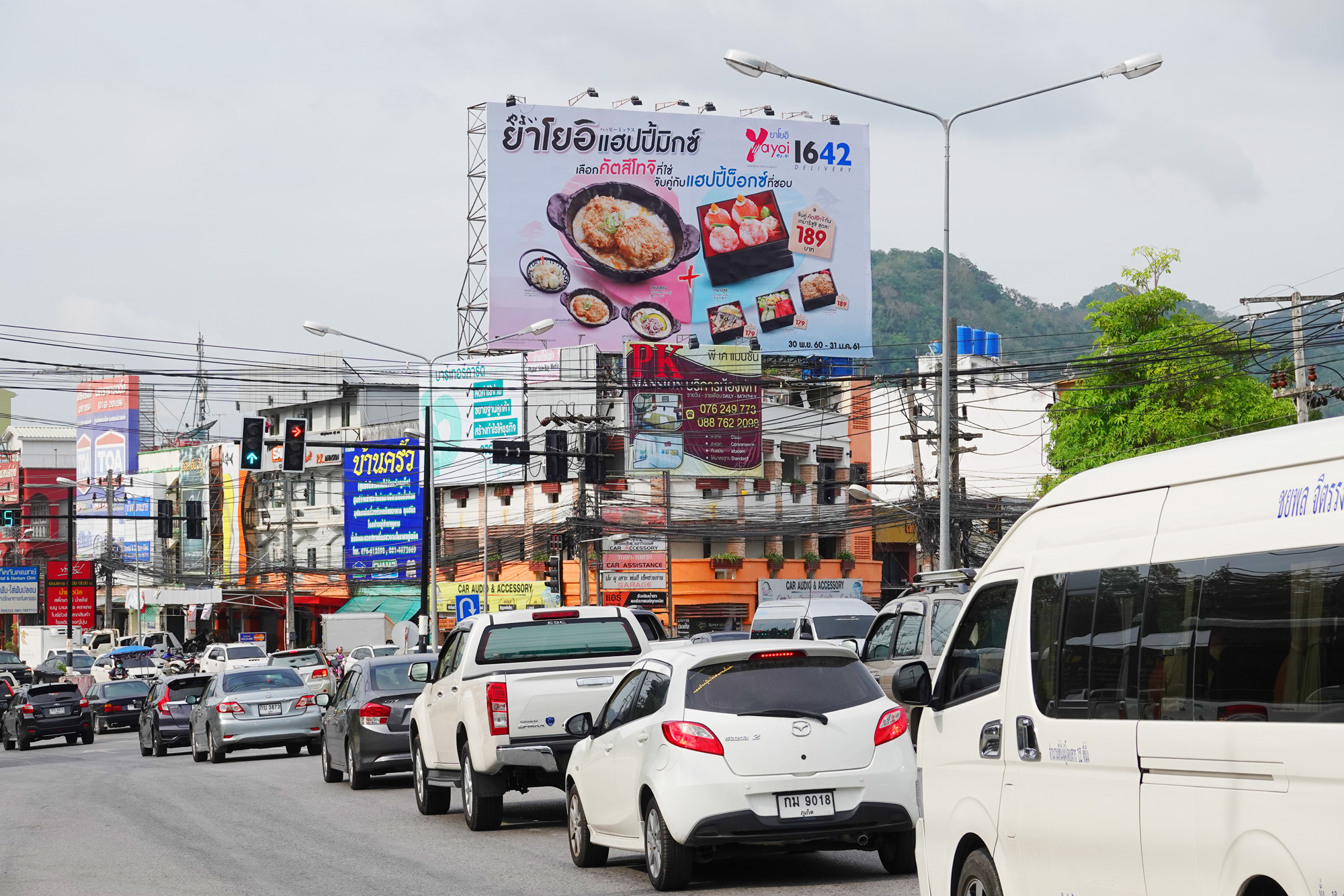 หน้าเซ็นทรัลภูเก็ต มุ่งหน้าหาดป่าตอง