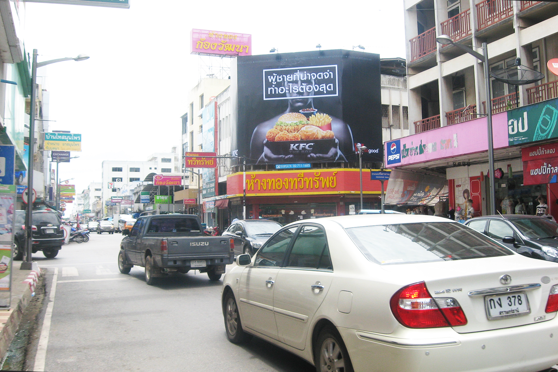 สี่แยกตลาดเทศบาล-ห้างทองทวีทรัพย์
